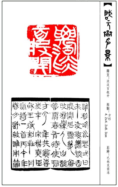 守正传古韵 拓新弘印艺  ——许敏雄的篆刻传承之路