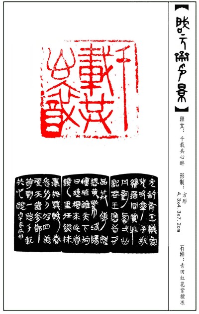 守正传古韵 拓新弘印艺  ——许敏雄的篆刻传承之路
