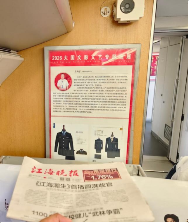 《2026 时代先锋领军人物》重点推荐——力尚于