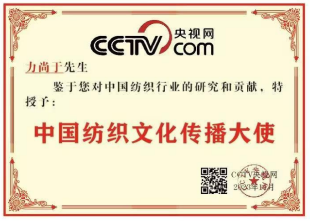 《2026 时代先锋领军人物》重点推荐——力尚于