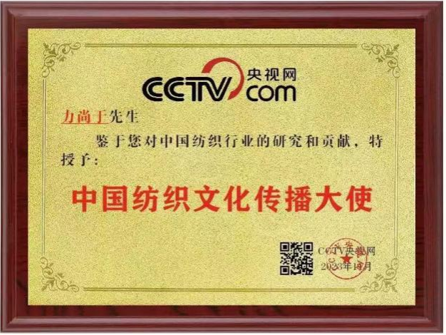 《2026 时代先锋领军人物》重点推荐——力尚于