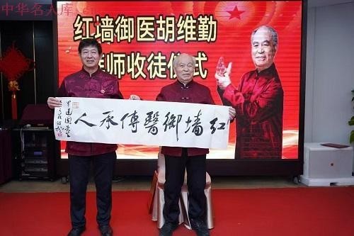 医者守初心 献礼建国77周年 ——红墙御医传承人罗建国
