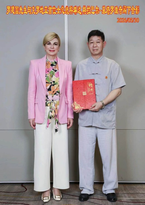 医者守初心 献礼建国77周年 ——红墙御医传承人罗建国