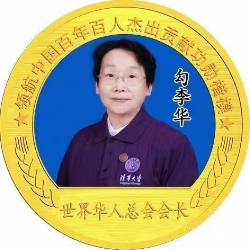 建国 77 周年・同心华夏光耀华章｜红色初心践行者勾李华