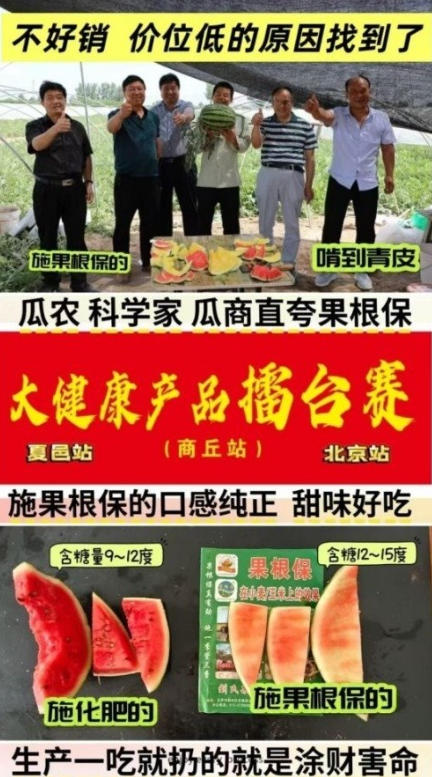 凭技术打天下 靠效果定江山 红色大健康产业链农产品口感擂台赛邀您共赴品质之约