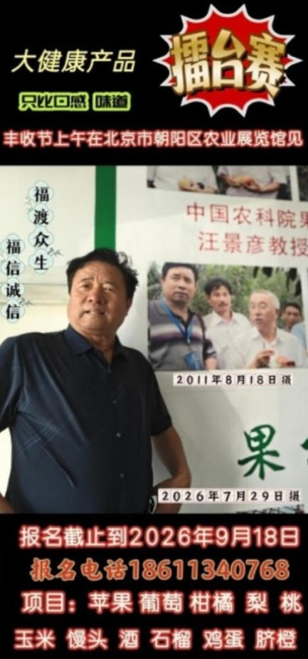 凭技术打天下 靠效果定江山 红色大健康产业链农产品口感擂台赛邀您共赴品质之约