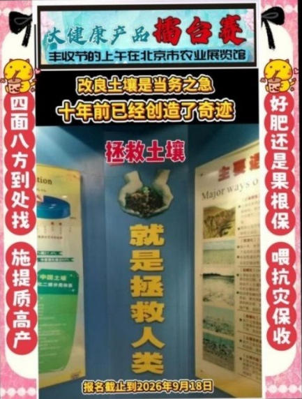 凭技术打天下 靠效果定江山 红色大健康产业链农产品口感擂台赛邀您共赴品质之约