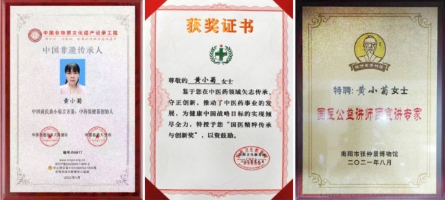 礼赞建国 77 周年｜巾帼医者黄小菊：守岐黄薪火，以古中医护万家安康