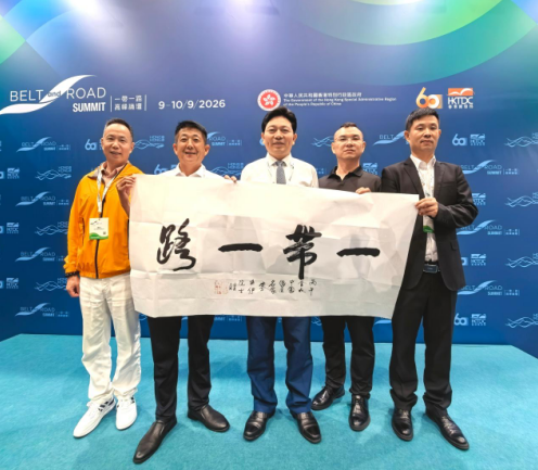 丝路风来香江暖 岐黄致远通天下 ——第十一届 “一带一路高峰论坛” 开幕日访当代中医事业奠基人李乘伊