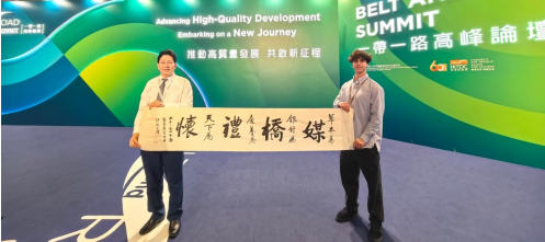 丝路风来香江暖 岐黄致远通天下 ——第十一届 “一带一路高峰论坛” 开幕日访当代中医事业奠基人李乘伊