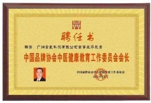 量子氢氧健康第一人长寿哥(廖永贵)  让科学量氢氧品牌走向世界!