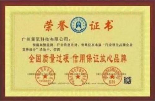量子氢氧健康第一人长寿哥(廖永贵)  让科学量氢氧品牌走向世界!