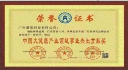量子氢氧健康第一人长寿哥(廖永贵)  让科学量氢氧品牌走向世界!