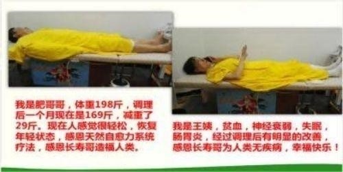 量子氢氧健康第一人长寿哥(廖永贵)  让科学量氢氧品牌走向世界!