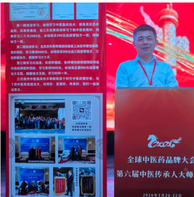 中医药刘氏明洋特色疗法 一次性理疗攻克颈肩腰腿痛顽疾