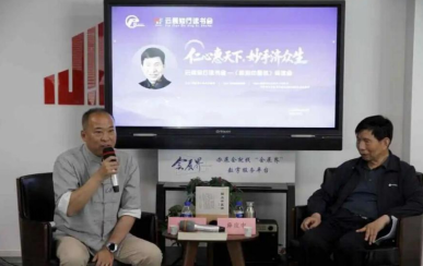 一卷医话，万象回响