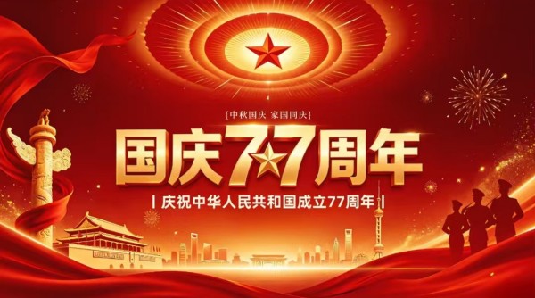 礼赞祖国华诞 弘扬国学大道 ——太极门风水学创始人潘长军