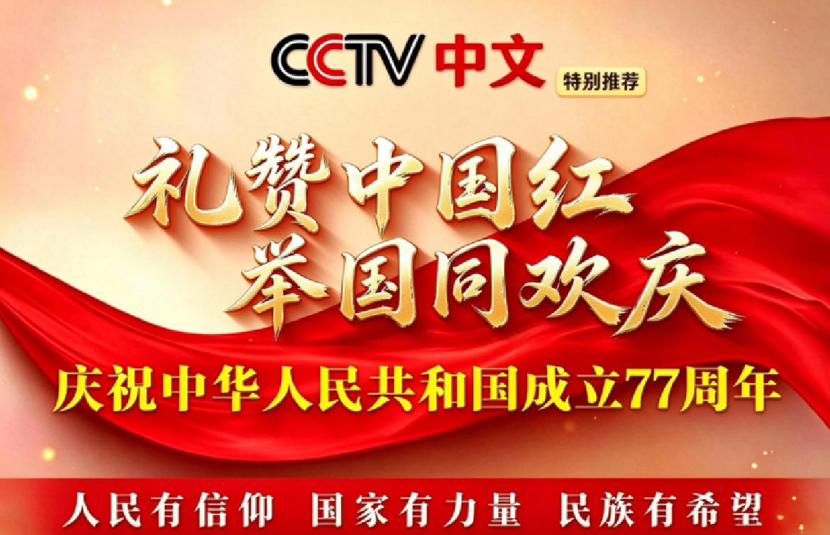 薪传苗医瑰宝 礼赞盛世中华—— 记苗医先锋符忠来
