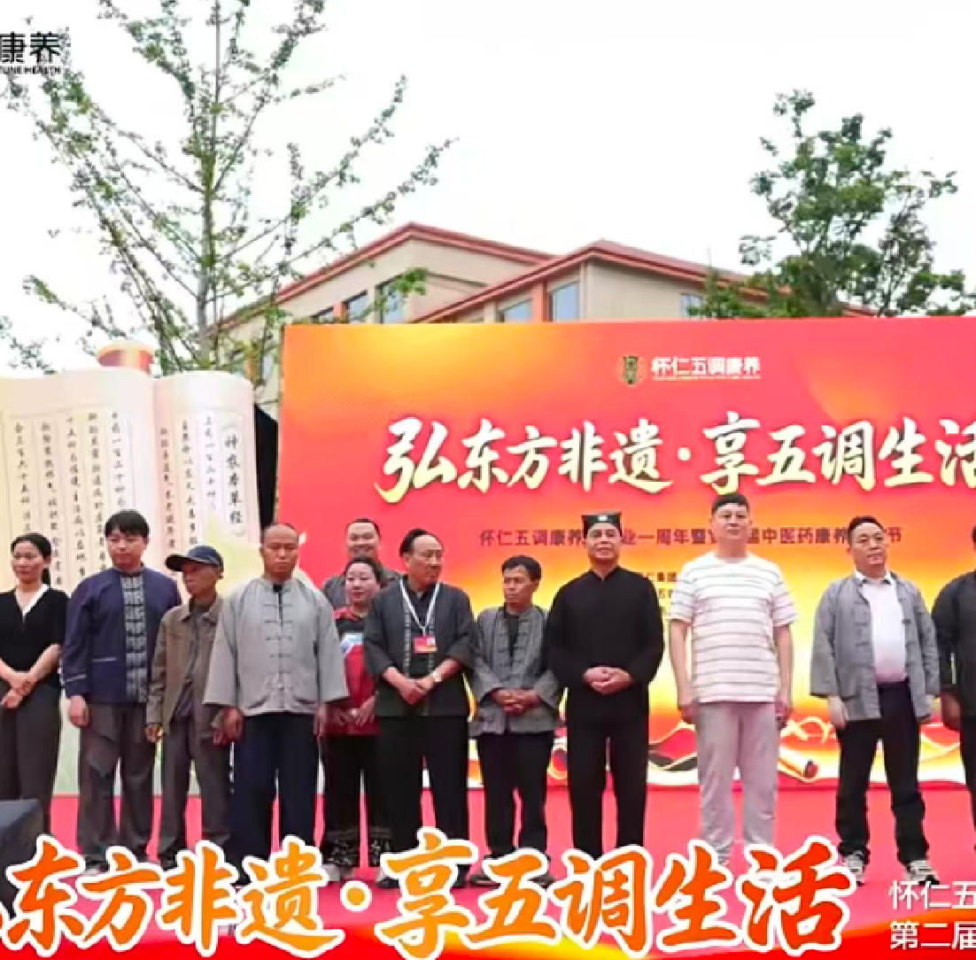 薪传苗医瑰宝 礼赞盛世中华—— 记苗医先锋符忠来