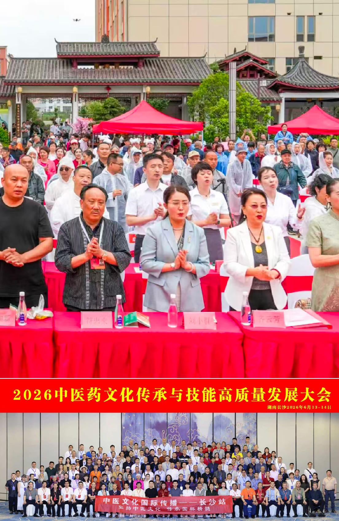 薪传苗医瑰宝 礼赞盛世中华—— 记苗医先锋符忠来
