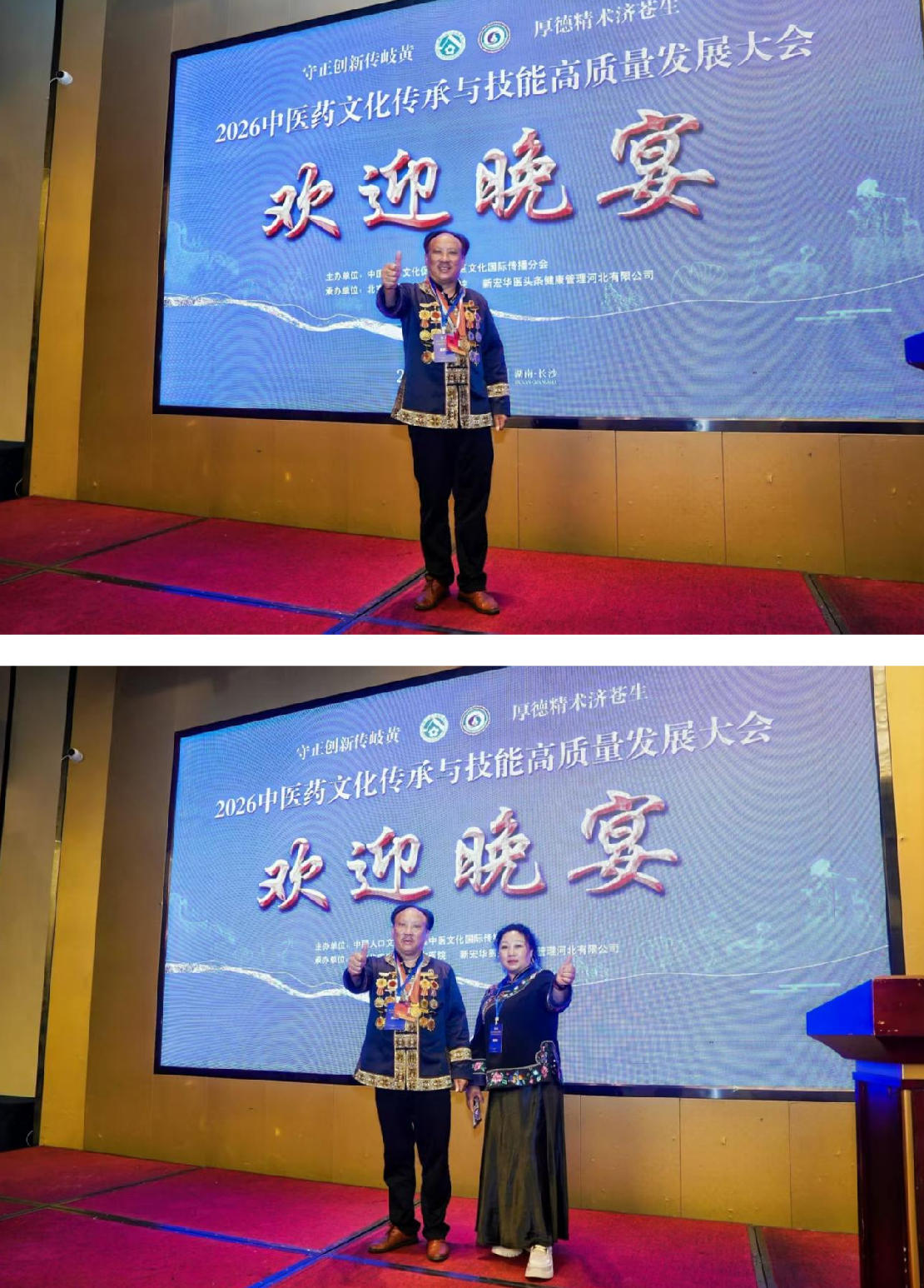 薪传苗医瑰宝 礼赞盛世中华—— 记苗医先锋符忠来