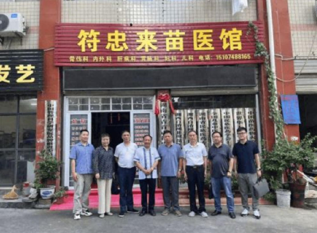 薪传苗医瑰宝 礼赞盛世中华—— 记苗医先锋符忠来