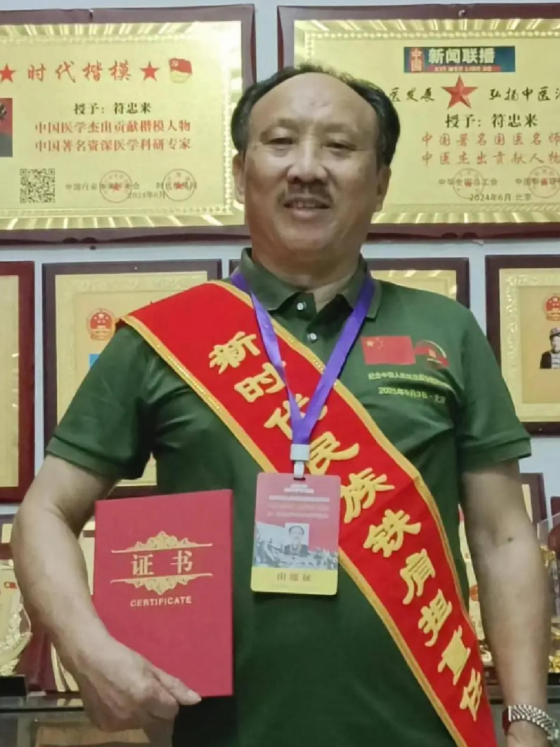 薪传苗医瑰宝 礼赞盛世中华—— 记苗医先锋符忠来