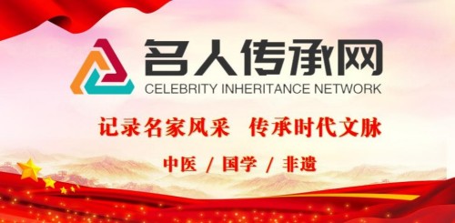 医脉承古文墨传家——贾氏家族中医与传统文化交融传承