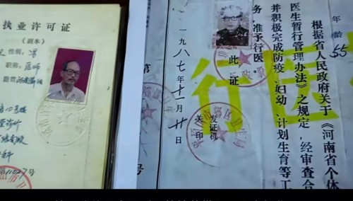 医脉承古文墨传家——贾氏家族中医与传统文化交融传承