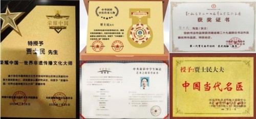 医脉承古文墨传家——贾氏家族中医与传统文化交融传承
