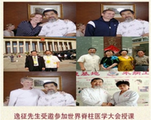 内功整脊正骨疗法创始人——逸征（刘建国）