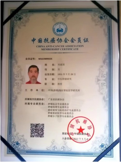 内功整脊正骨疗法创始人——逸征（刘建国）