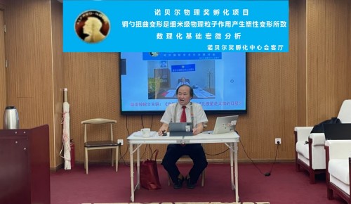 钢勺扭曲变形是细米级物理粒子作用使铁基物产生塑性变形所致数理化基础宏微分析