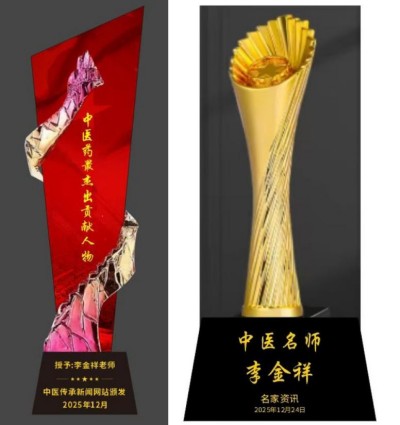 残躯承岐黄 仁心护新生 ——中医探索者李金祥的济世人生