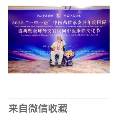 残躯承岐黄 仁心护新生 ——中医探索者李金祥的济世人生