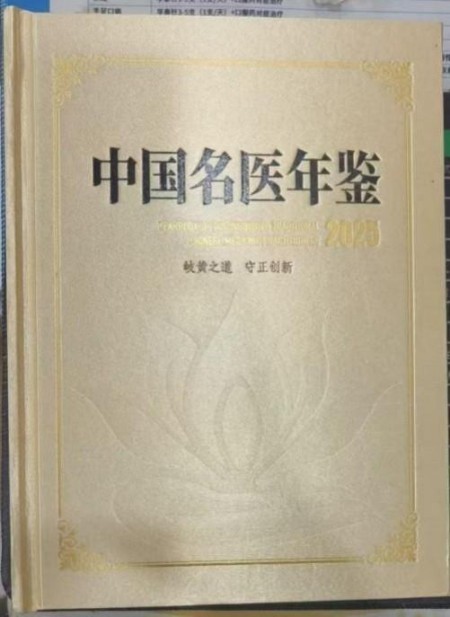 以匠心研医术、以仁心践使命 著名中西医结合理疗专家——陈德来
