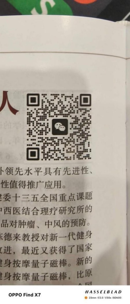 以匠心研医术、以仁心践使命 著名中西医结合理疗专家——陈德来