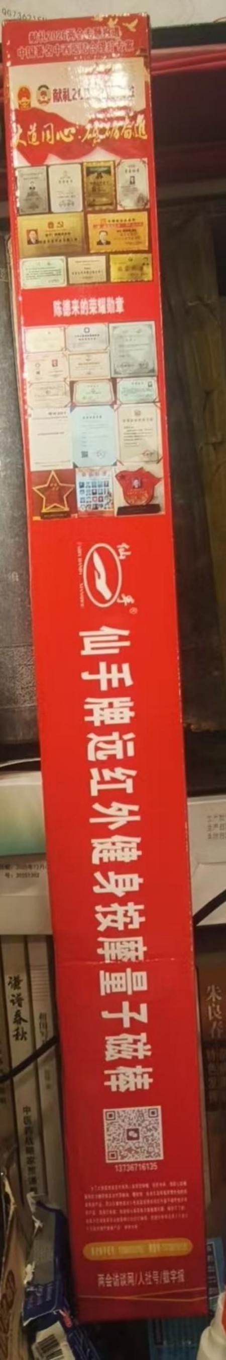 以匠心研医术、以仁心践使命 著名中西医结合理疗专家——陈德来