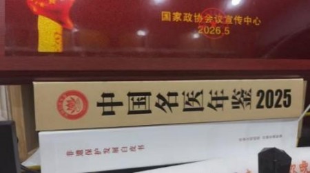 以匠心研医术、以仁心践使命 著名中西医结合理疗专家——陈德来