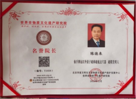以匠心研医术、以仁心践使命 著名中西医结合理疗专家——陈德来
