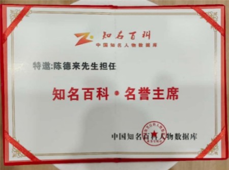 以匠心研医术、以仁心践使命 著名中西医结合理疗专家——陈德来