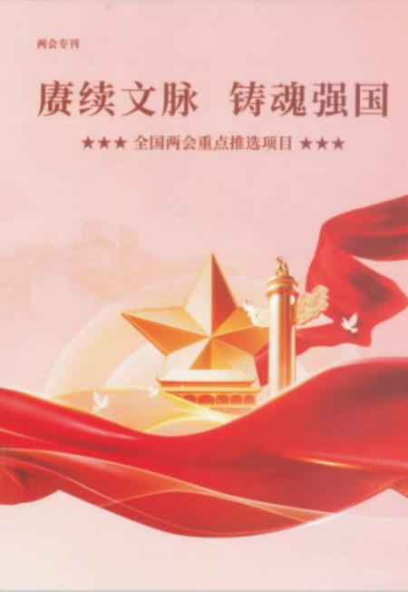 以匠心研医术、以仁心践使命 著名中西医结合理疗专家——陈德来