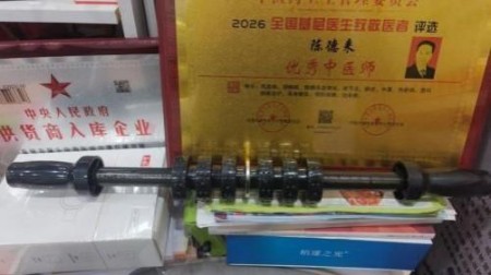 以匠心研医术、以仁心践使命 著名中西医结合理疗专家——陈德来