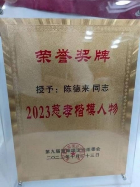 以匠心研医术、以仁心践使命 著名中西医结合理疗专家——陈德来