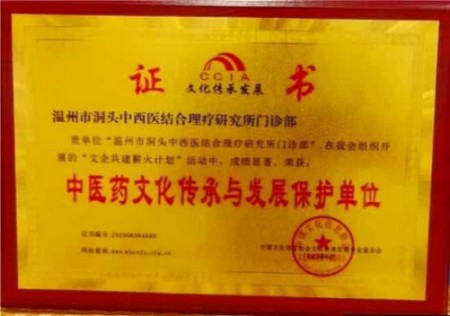 以匠心研医术、以仁心践使命 著名中西医结合理疗专家——陈德来