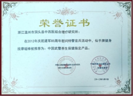 以匠心研医术、以仁心践使命 著名中西医结合理疗专家——陈德来