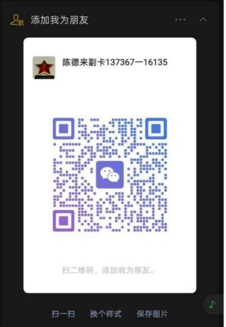 以匠心研医术、以仁心践使命 著名中西医结合理疗专家——陈德来