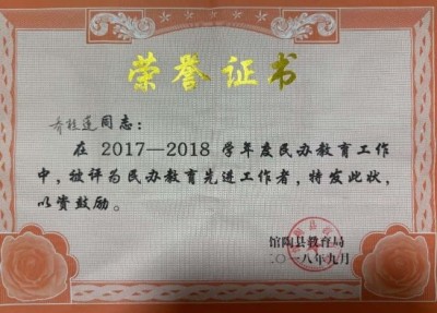 初心润园芳 大爱护童心——馆陶红缨幼儿园乔桂莲十载幼教践使命