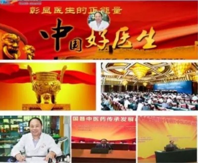 冉明医师创新国医精粹 铺就患者“健康之路