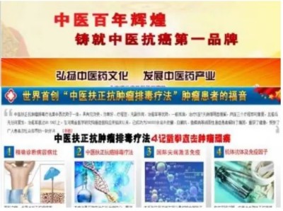 冉明医师创新国医精粹 铺就患者“健康之路